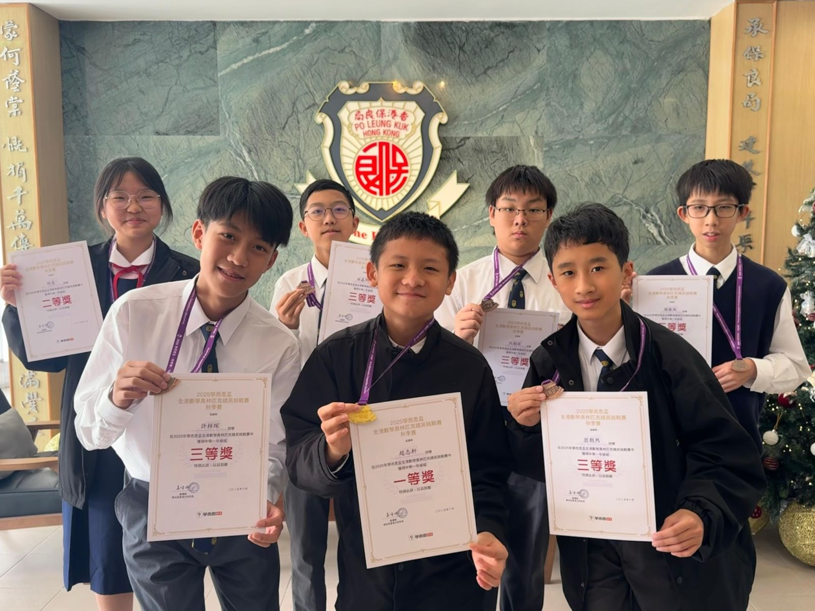 2025學而思盃全港數學奧林匹克精英挑戰賽（秋季賽） - 一等、二等及三等獎